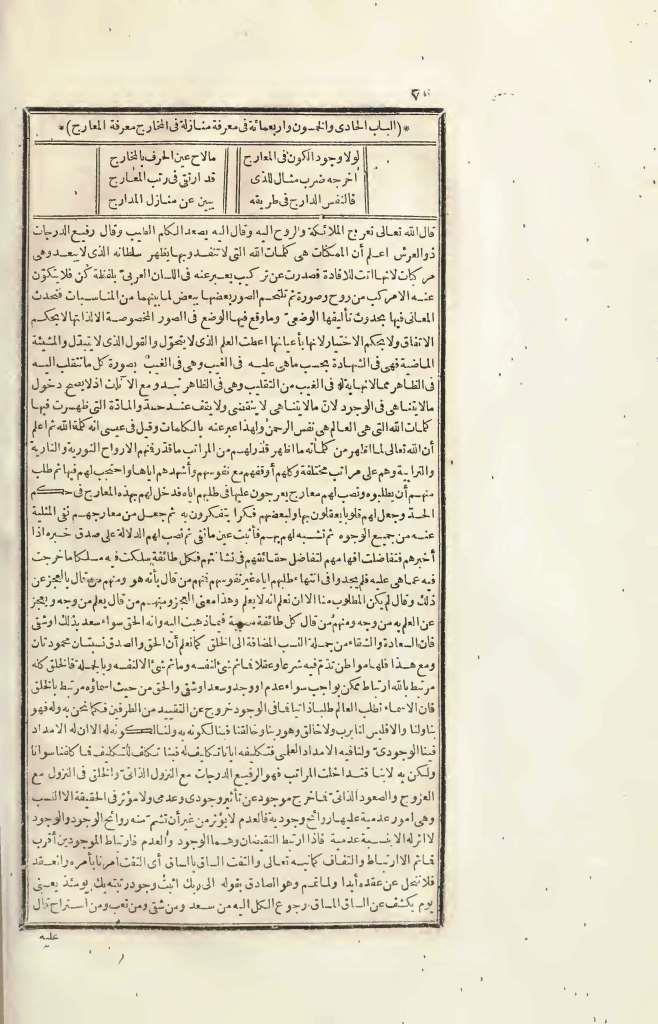 futmak.com - Page 70 - from part Four of the first Boulaq edition